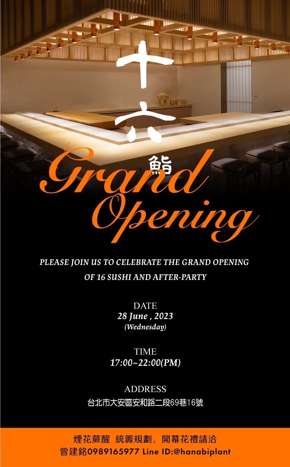 蘇奕榮世界巡迴展 2023