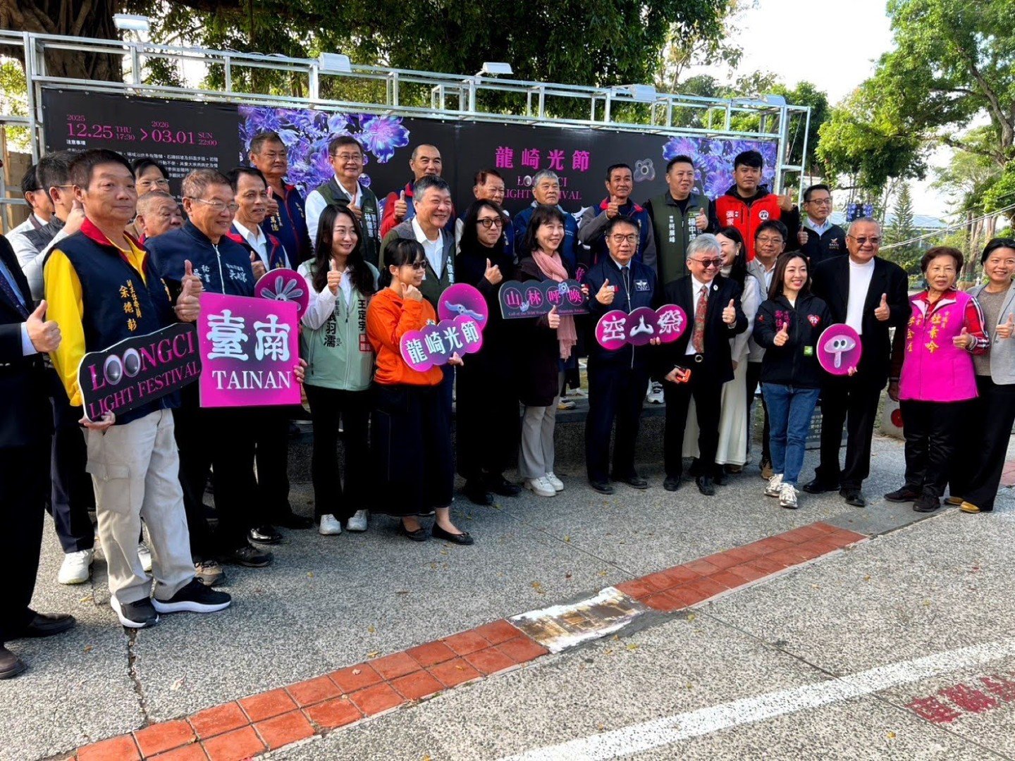 蘇奕榮受邀參展《全國最美山林燈節》龍崎空山祭（現場合影）