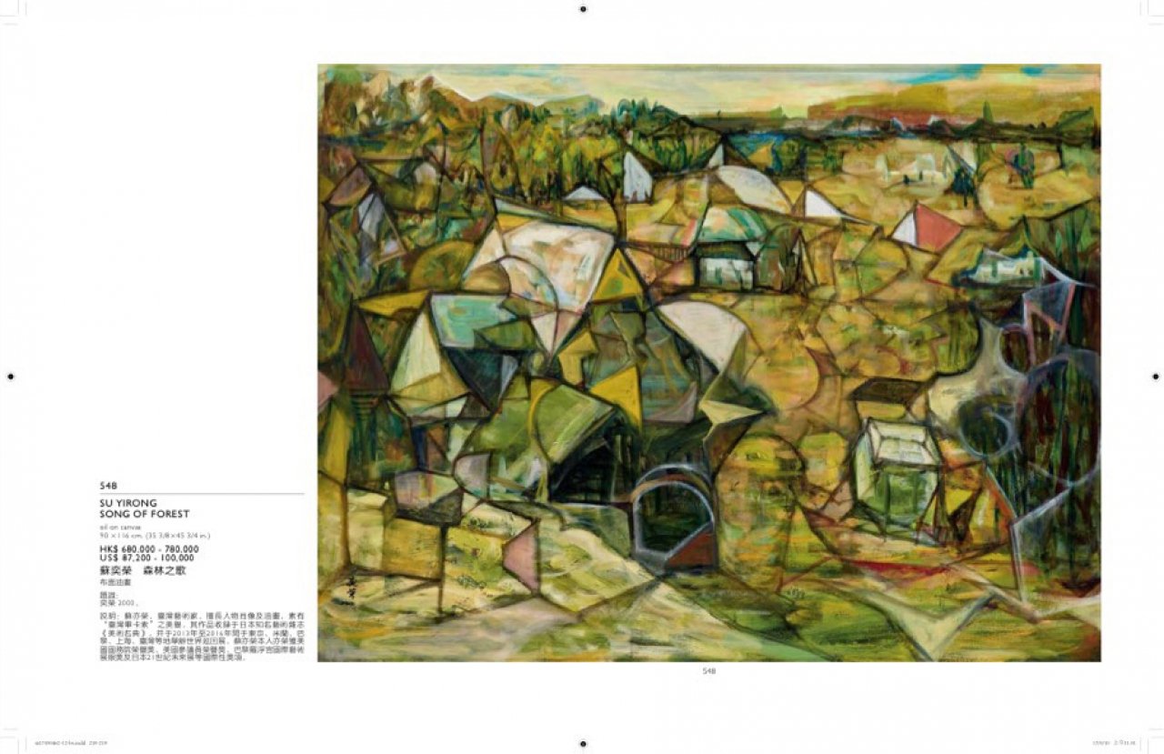 蘇奕榮 「森林之歌」香港保利拍賣，成交價港幣826,000元
