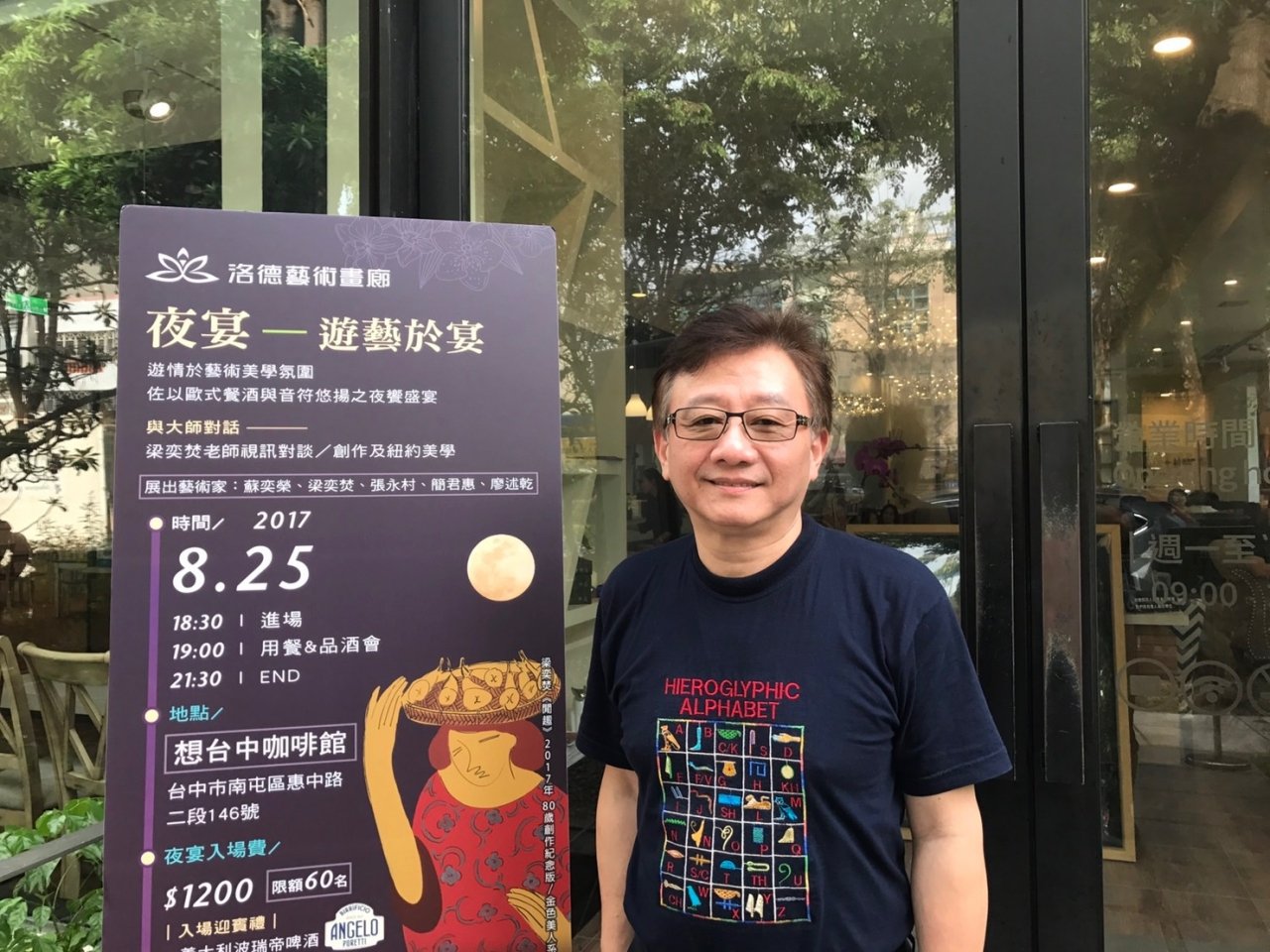 2017後～展覽交流